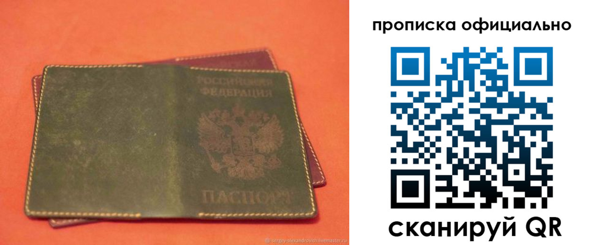 временная регистрация адрес в Пятигорске