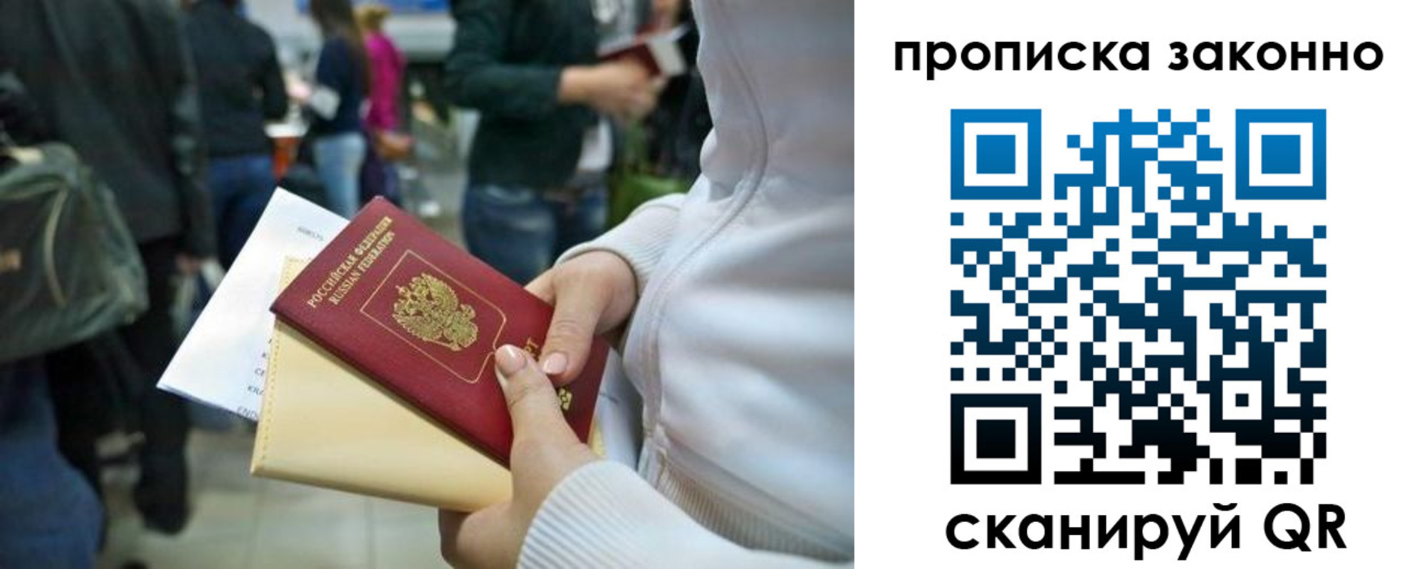 прописка гарантия в Пятигорске